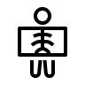 رادیولوژی